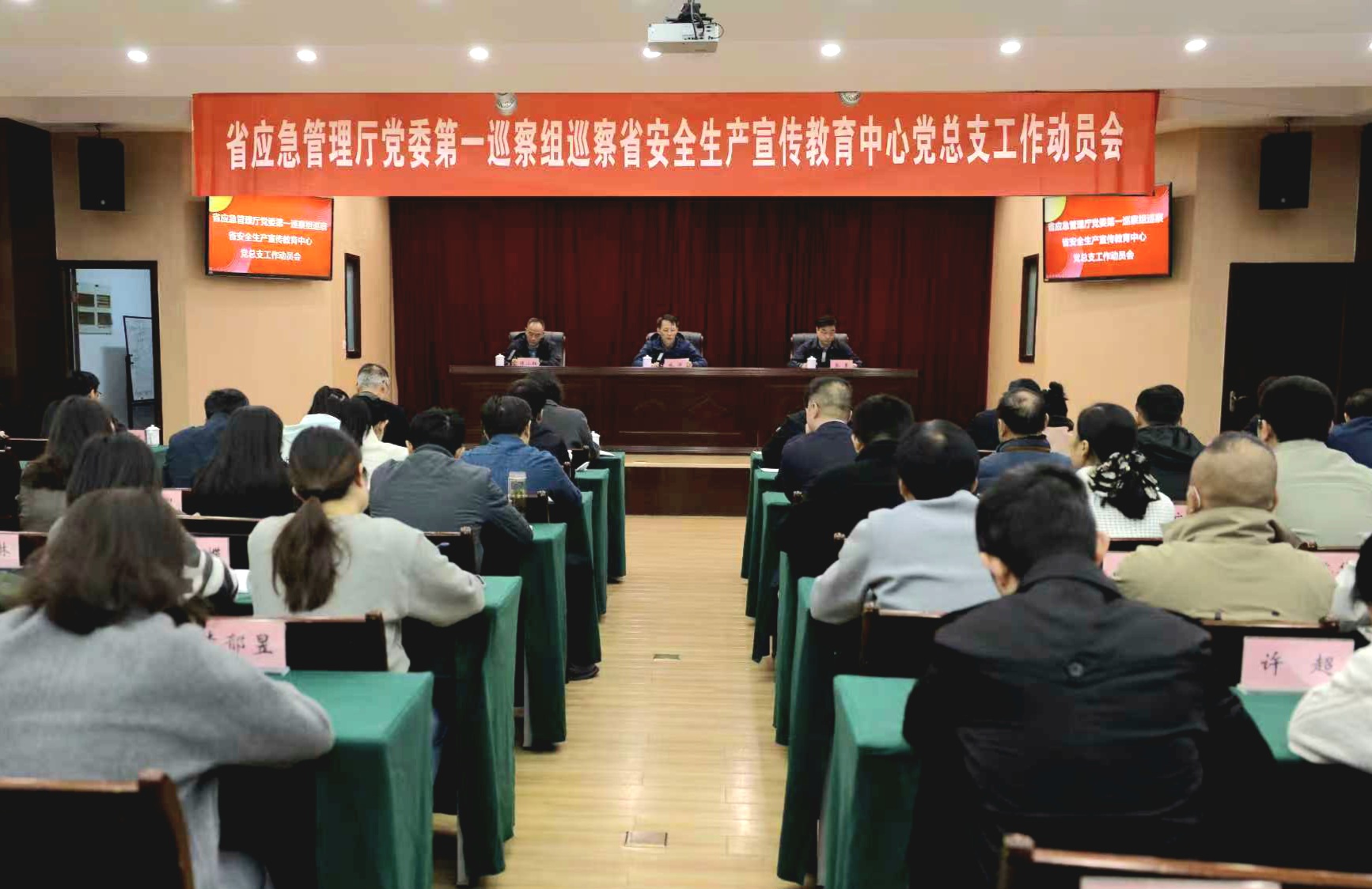 厅党委第一巡察组进驻宣教中心党总支开展巡察工作