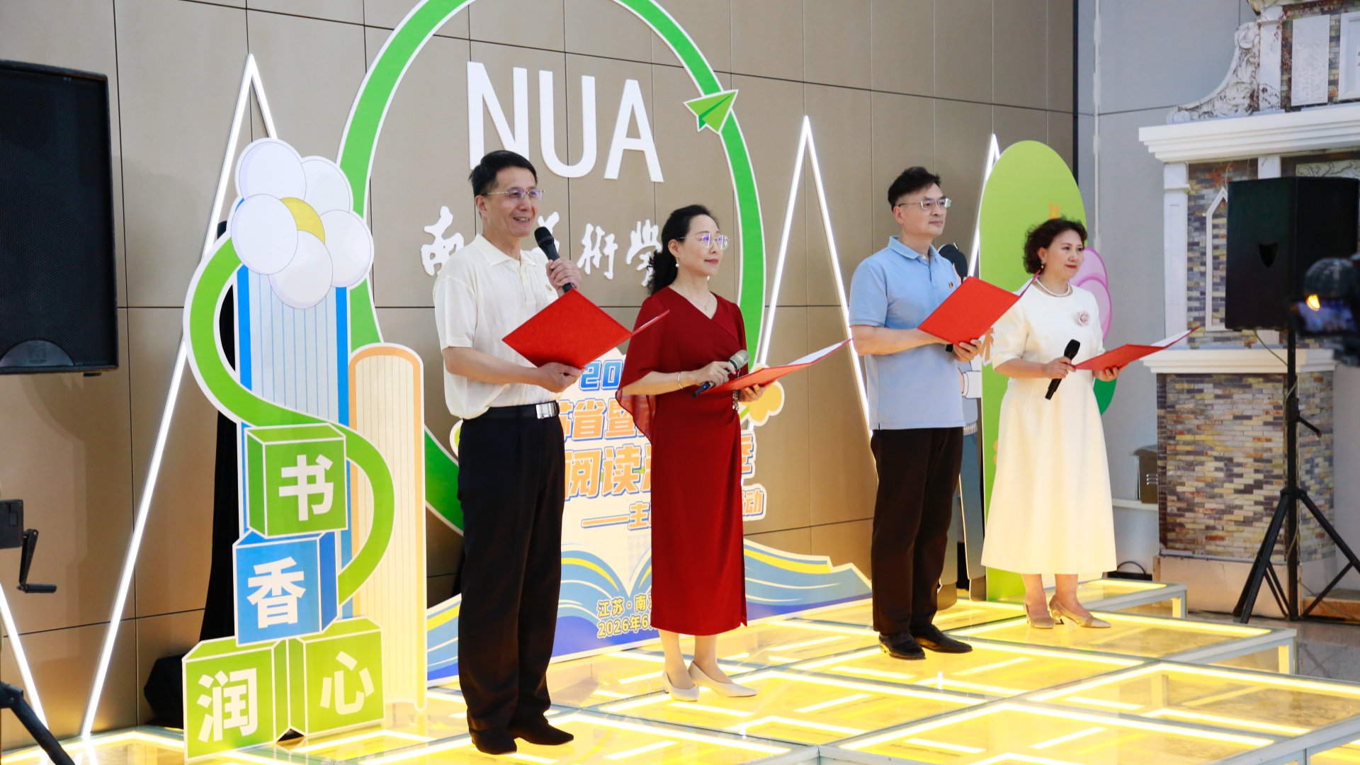 科文融合，阅见未来