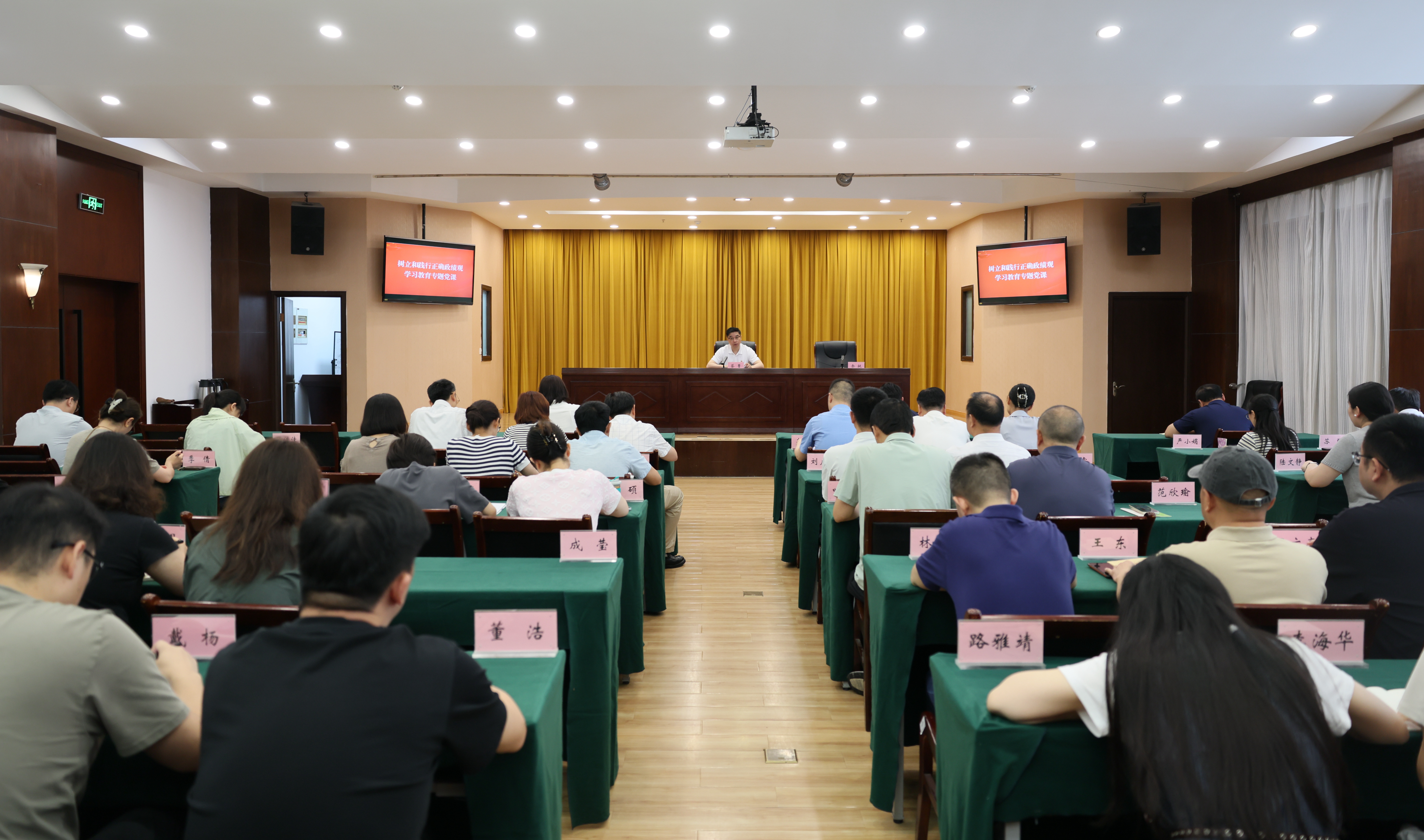 宣教中心党总支组织开展树立和践行正确政绩观学习教育专题党课